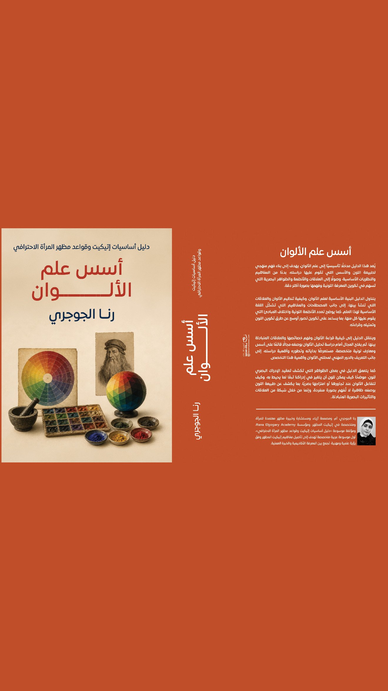 نظام الألوان