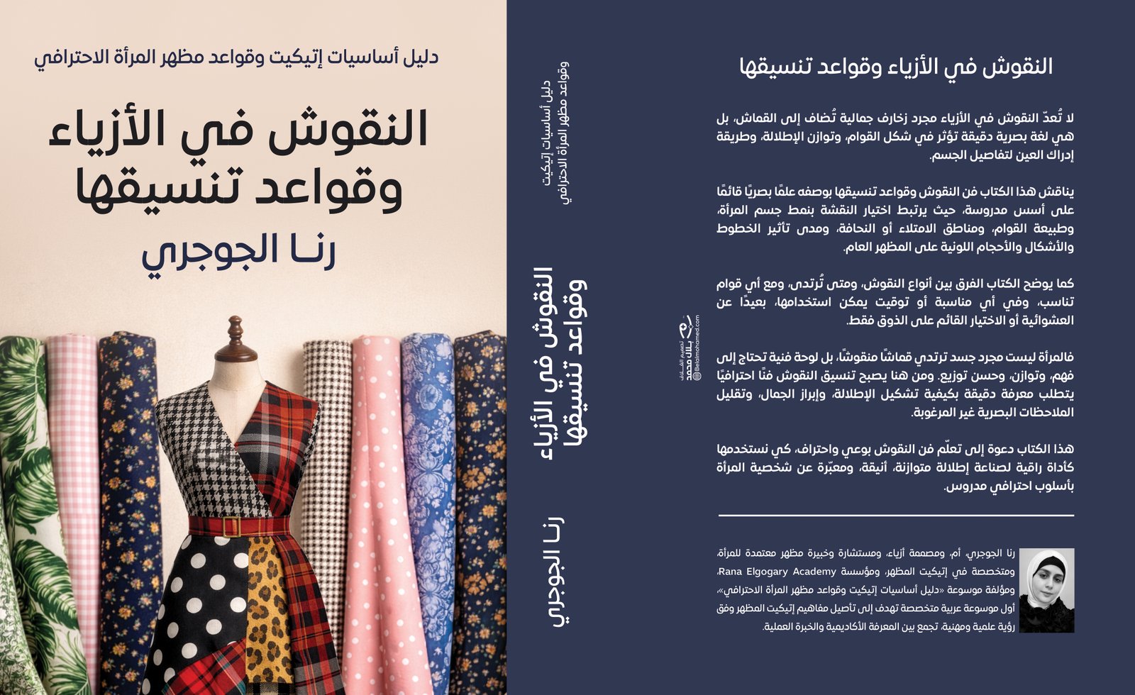 نقشة البلايد