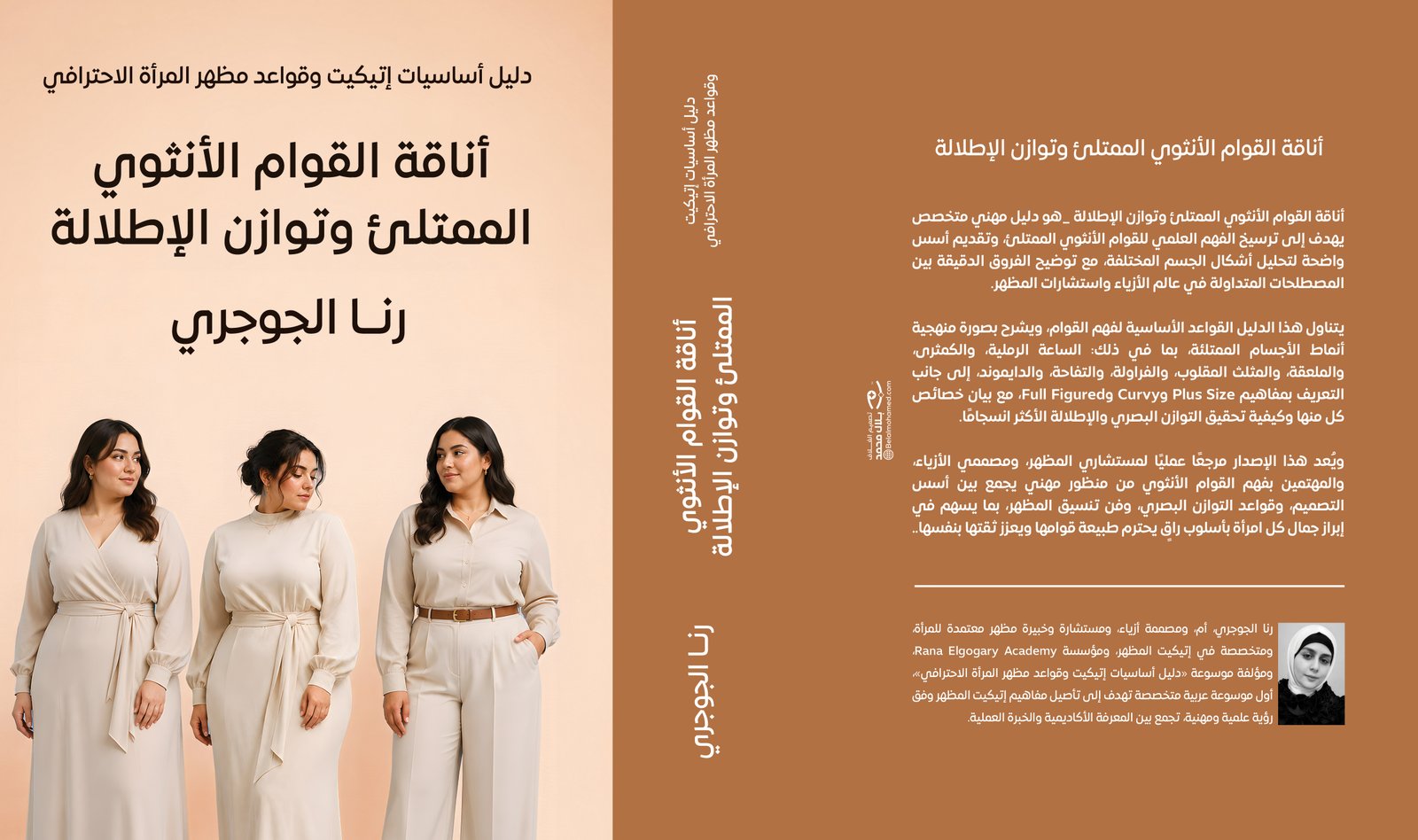 جسم التفاحة الكيرفي
