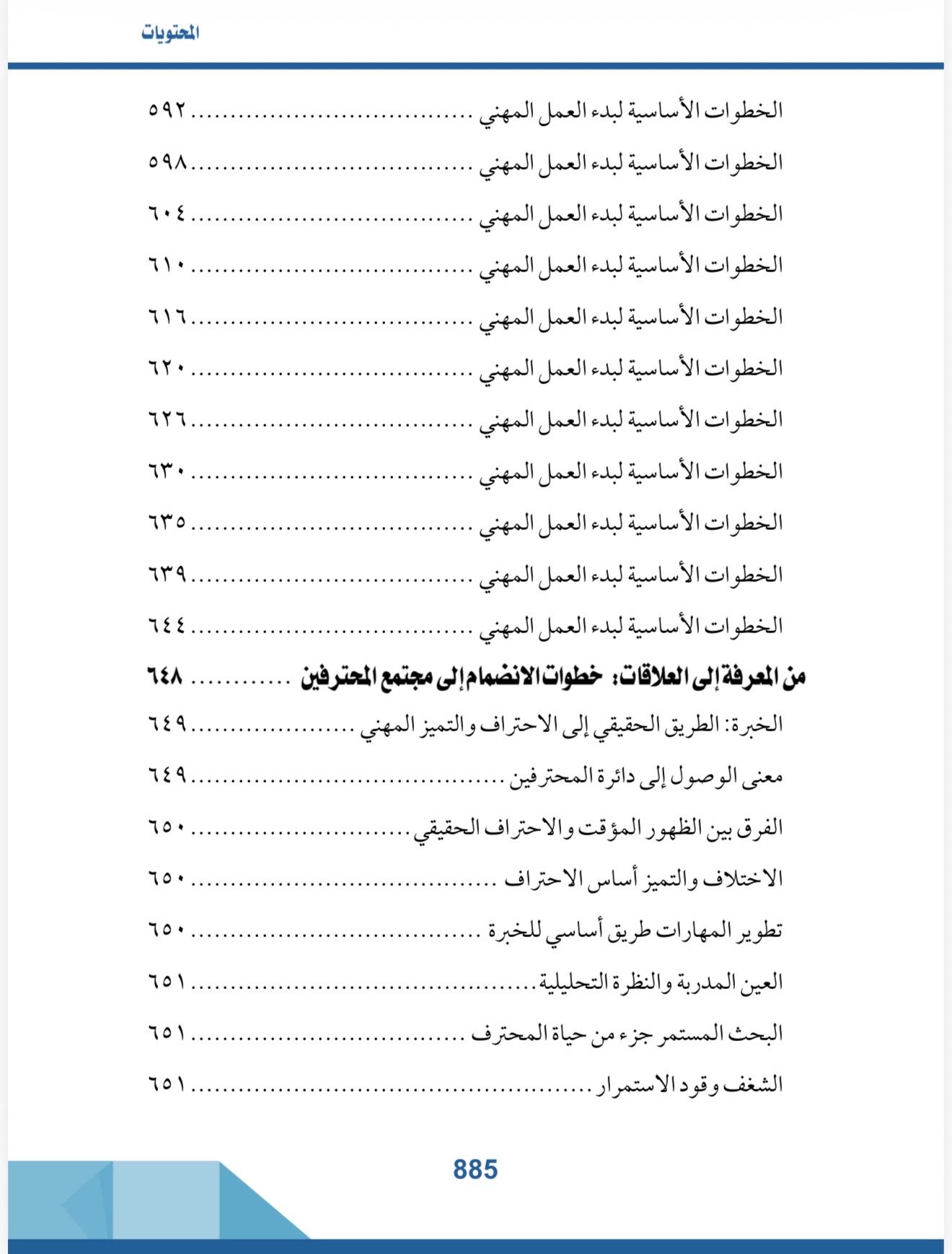 صفحة 20