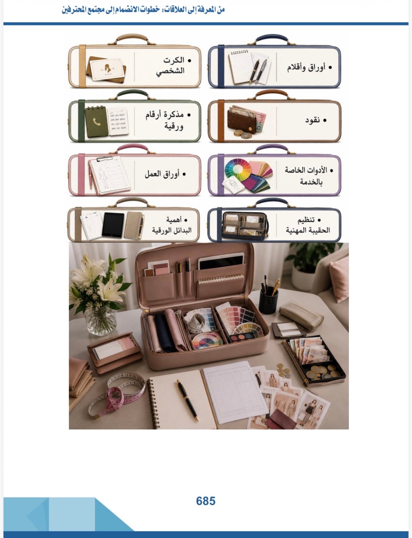 صفحة 5