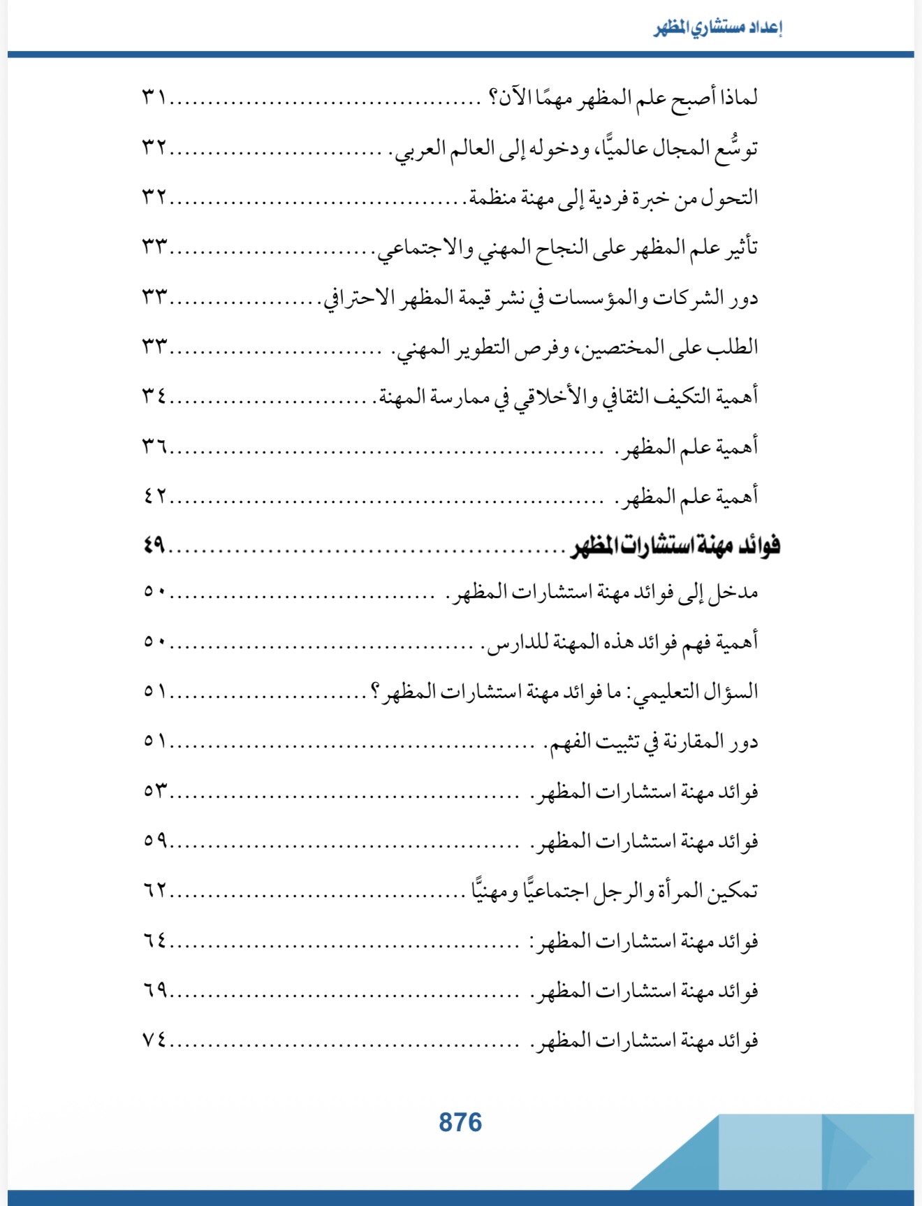 صفحة 11