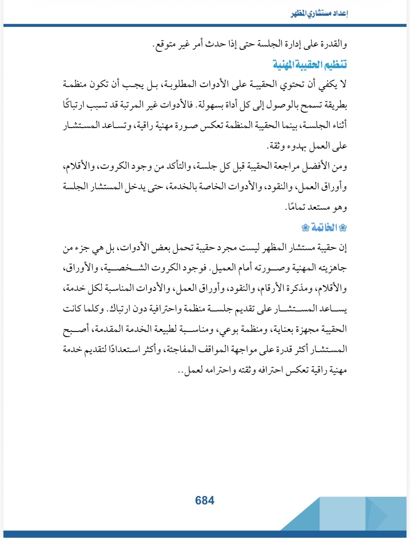 صفحة 4