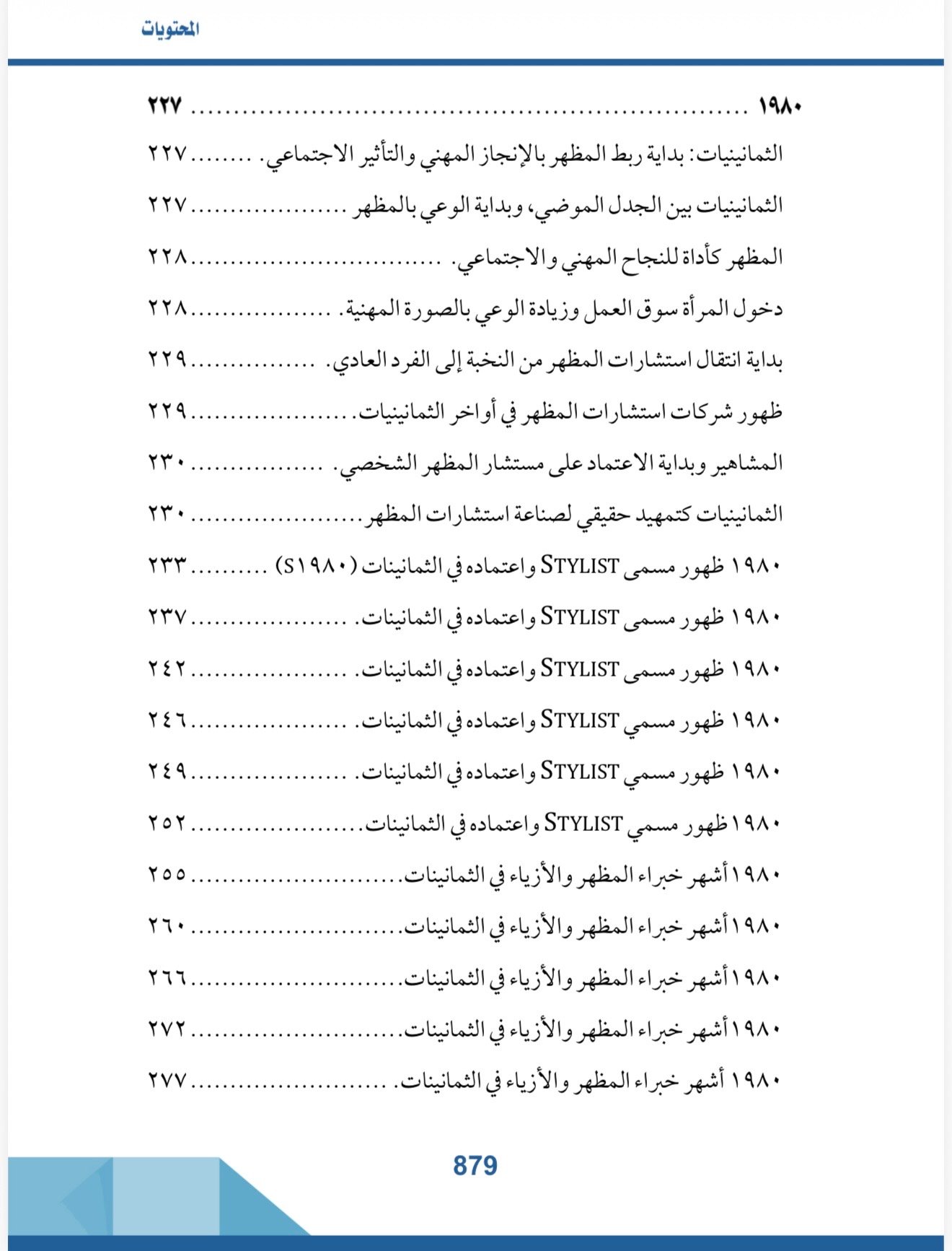 صفحة 14