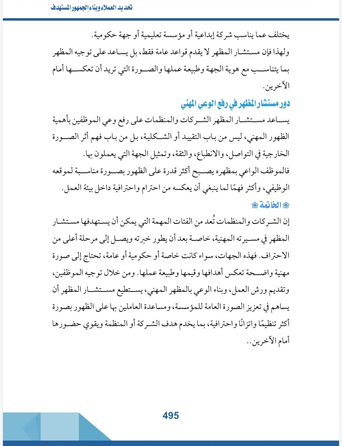 صفحة 8
