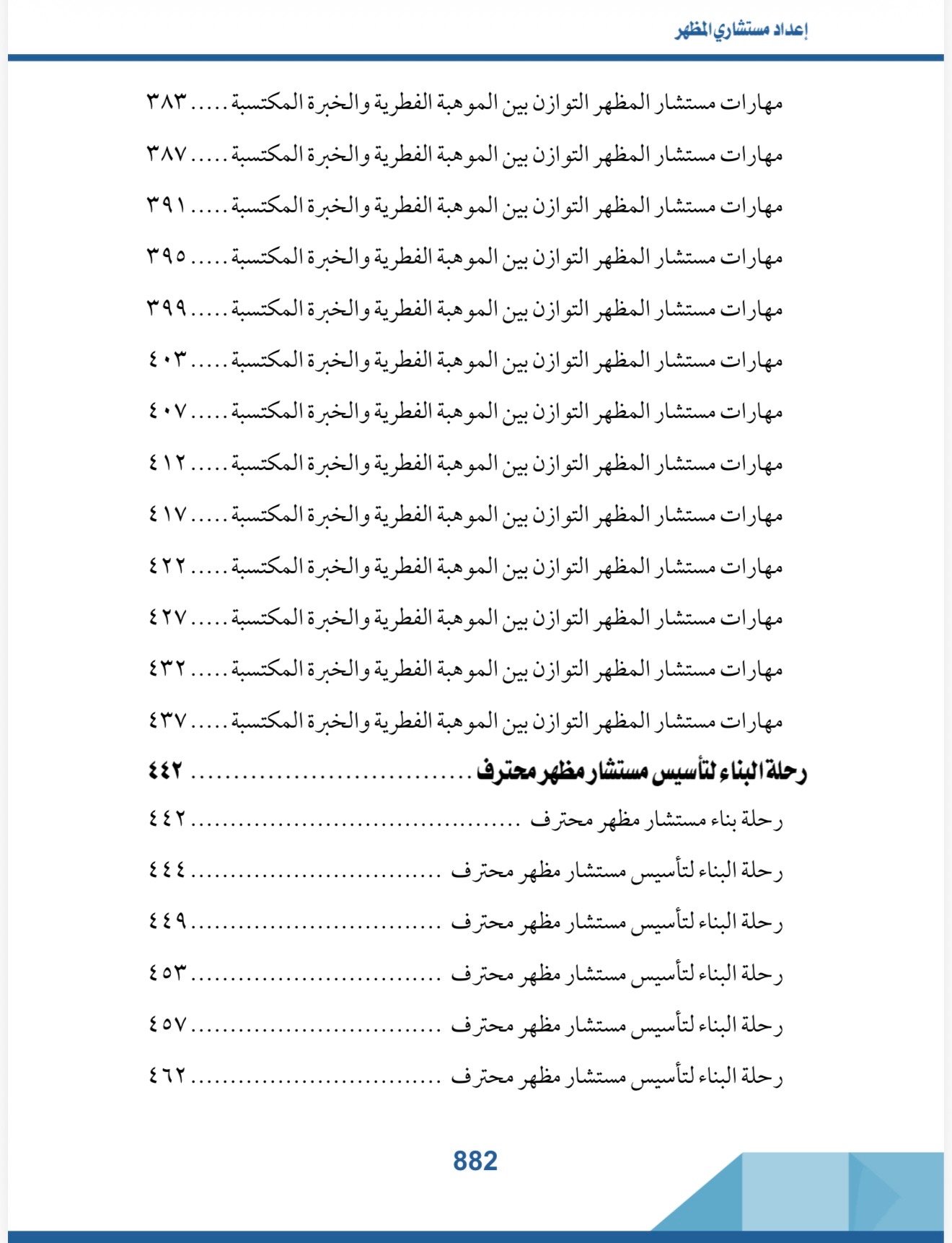 صفحة 17