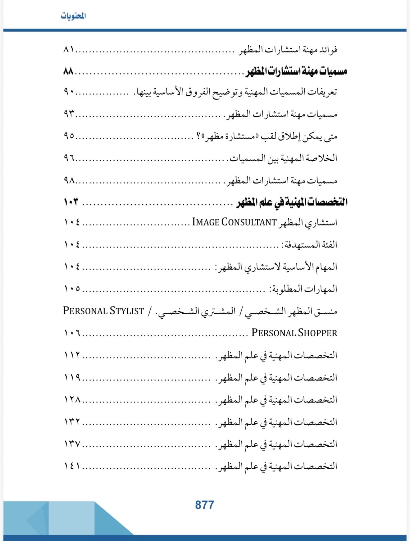 صفحة 12