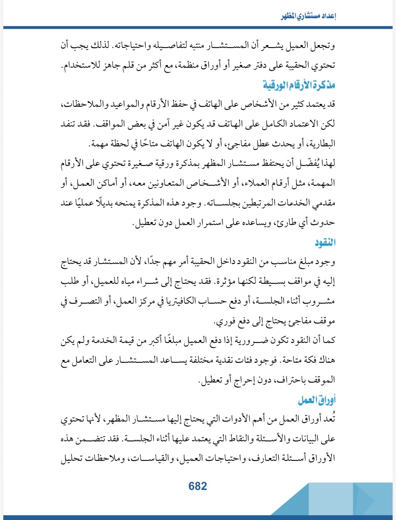 صفحة 2