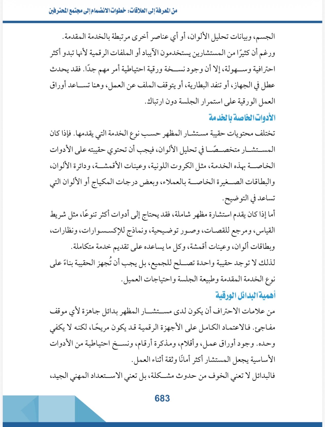 صفحة 3