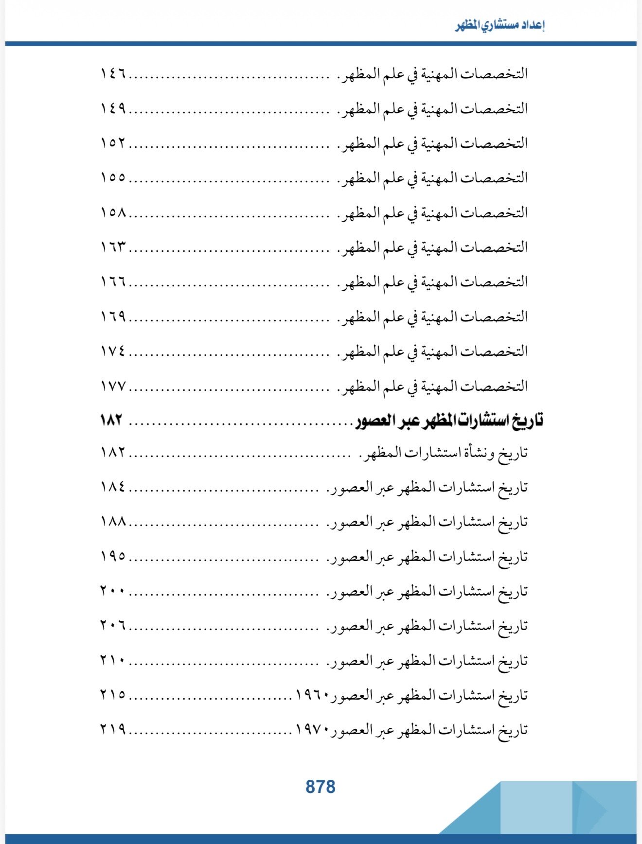 صفحة 13
