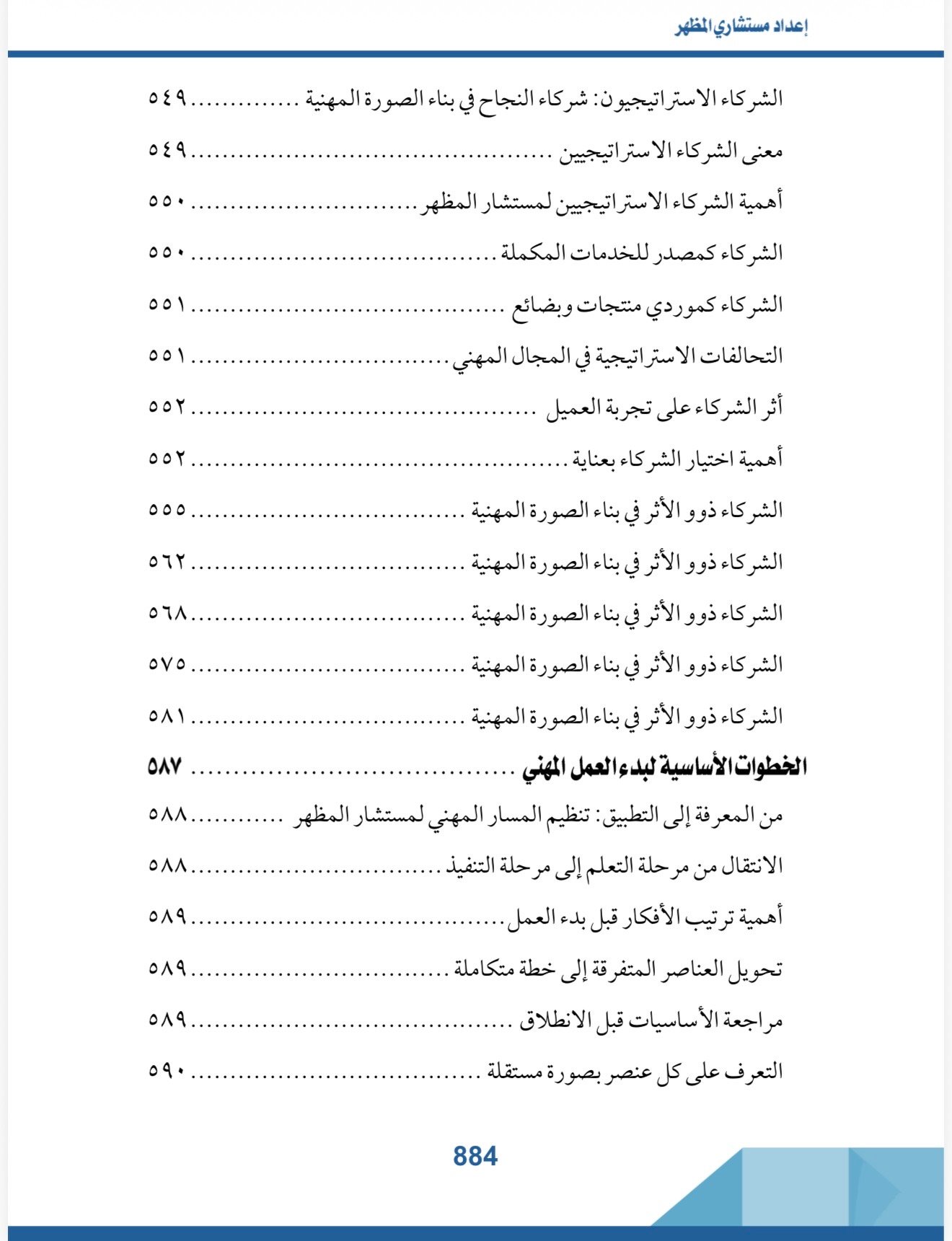 صفحة 19