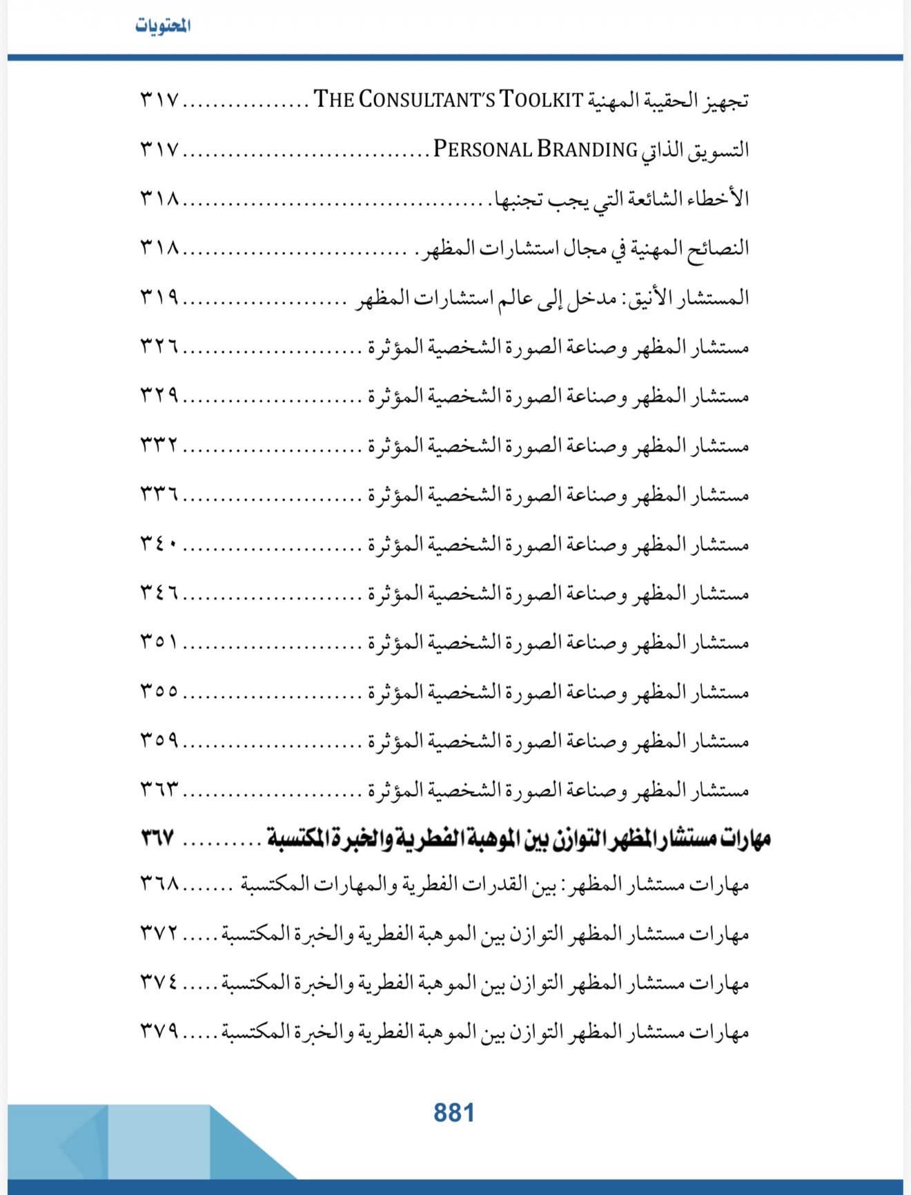 صفحة 16
