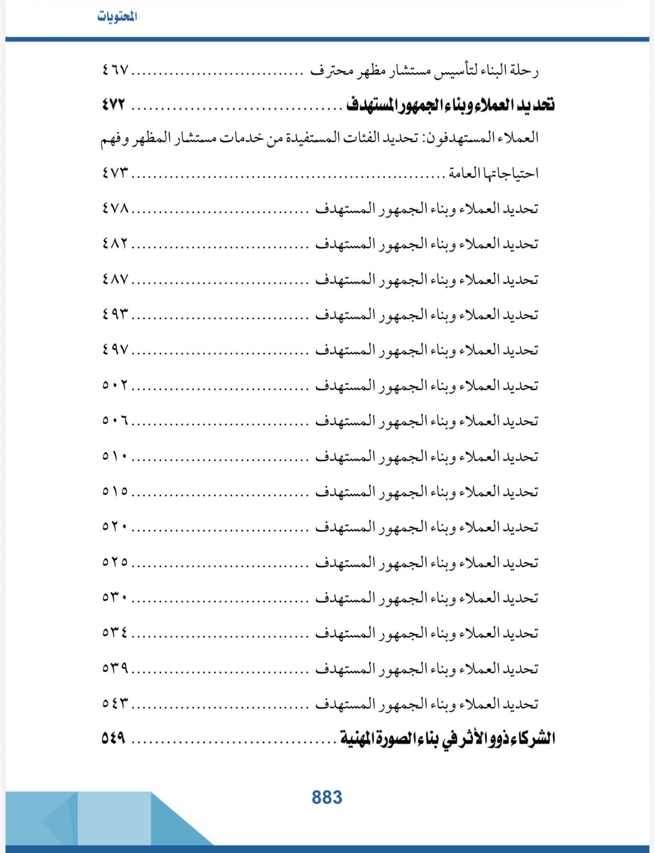صفحة 18