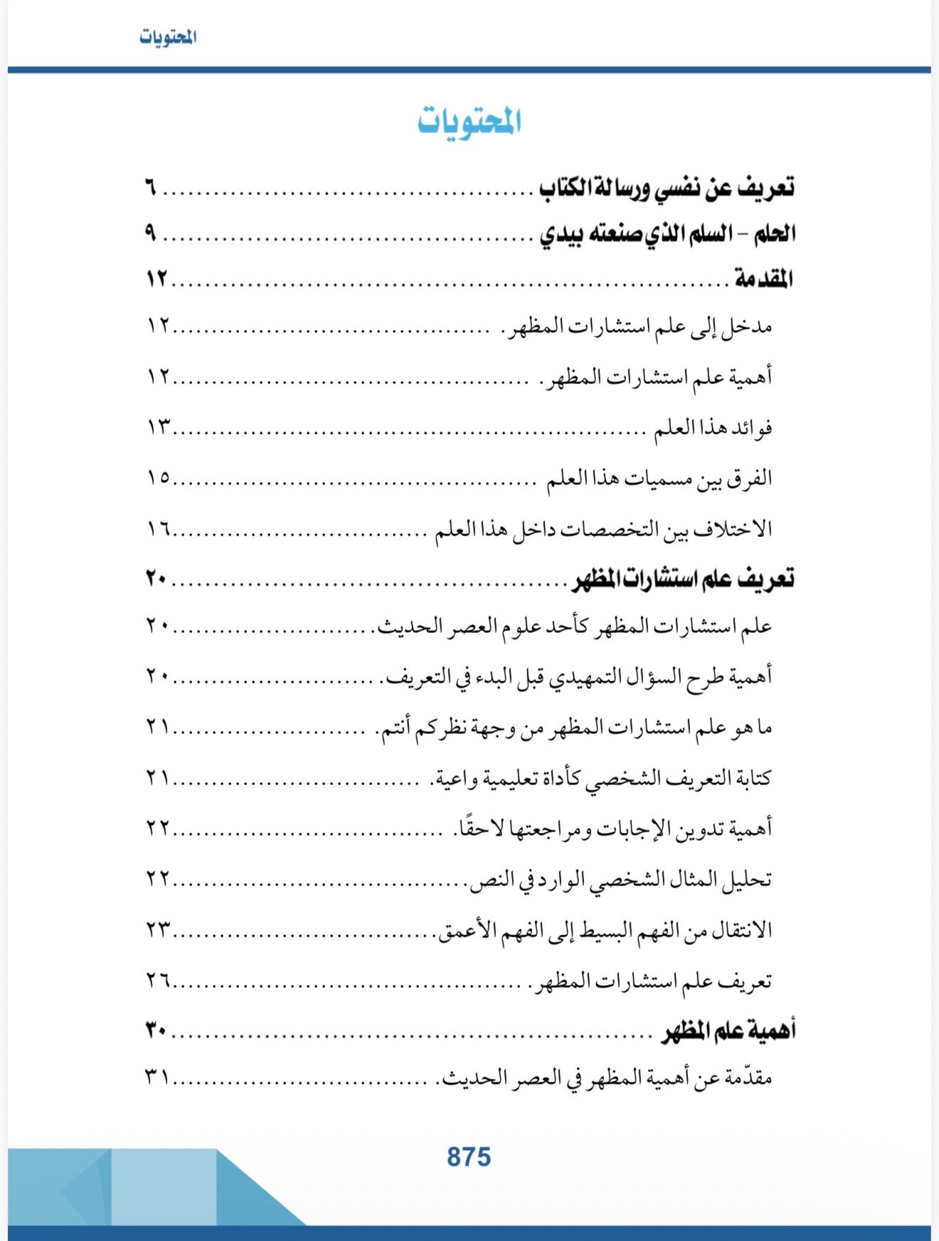 صفحة 10