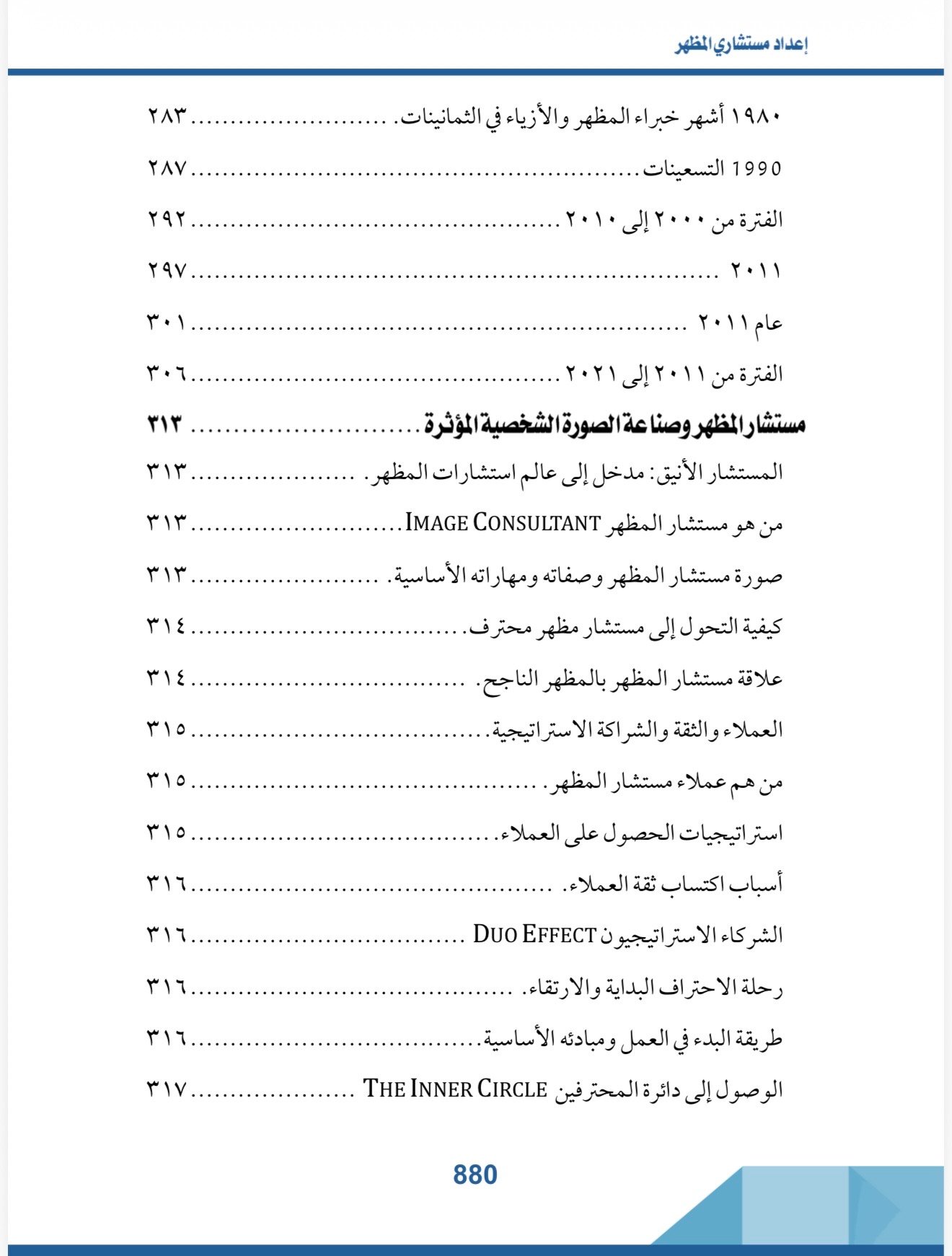 صفحة 15