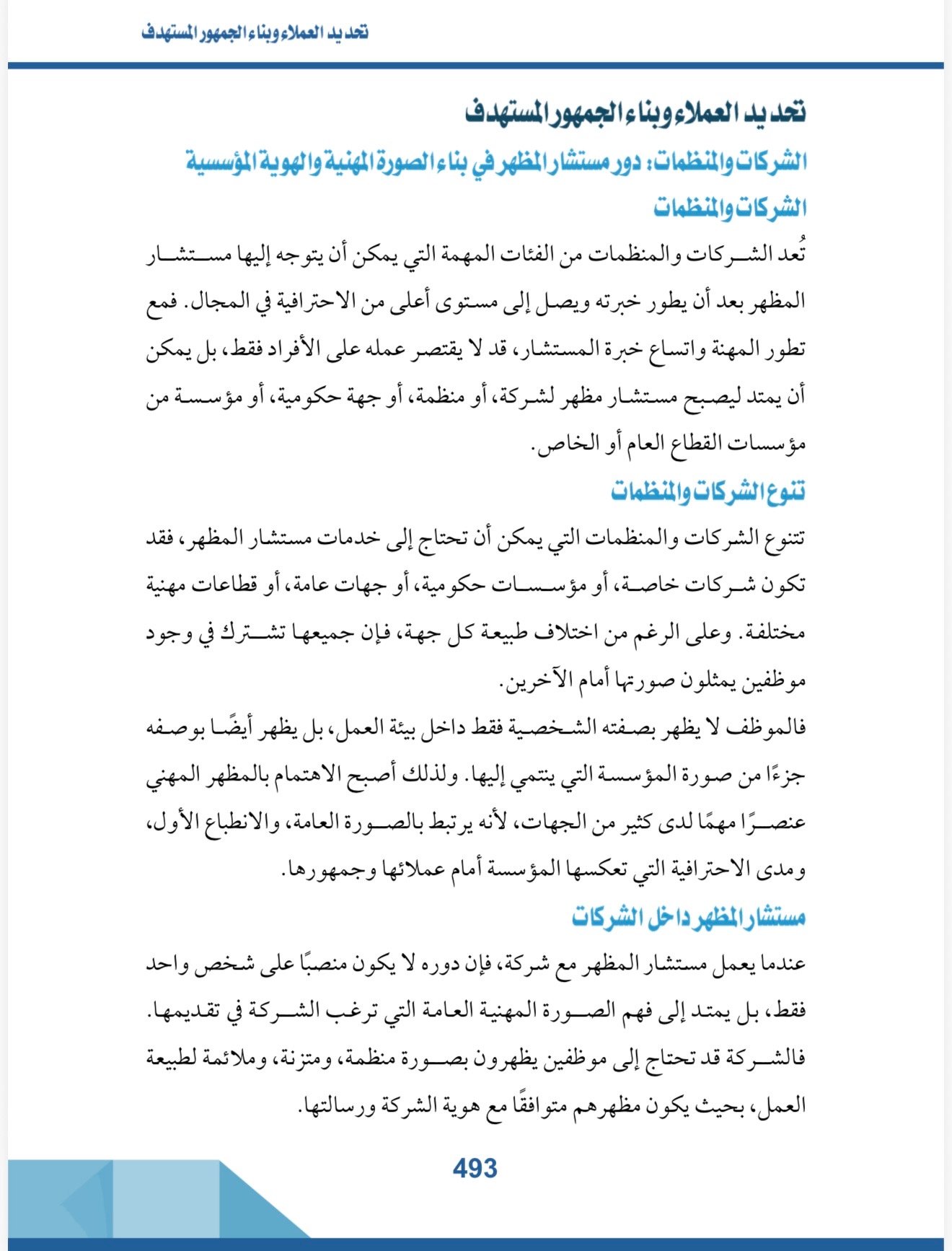 صفحة 6