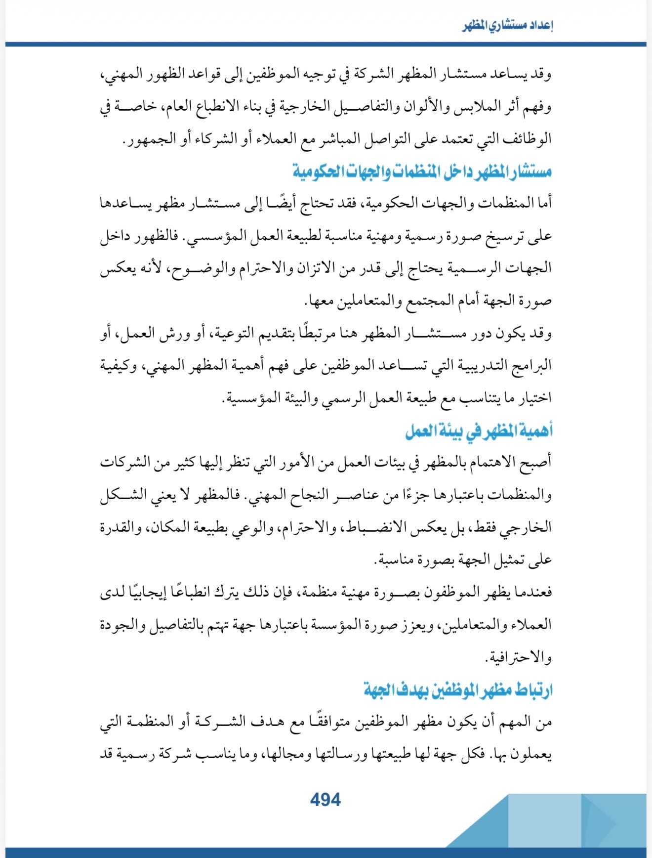 صفحة 7