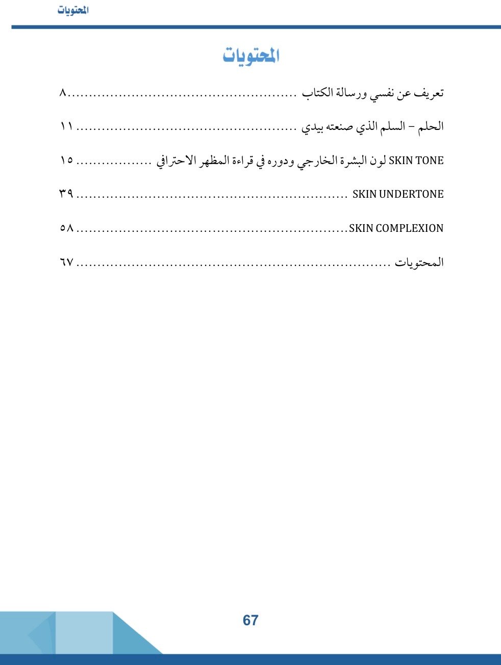 صفحة 5