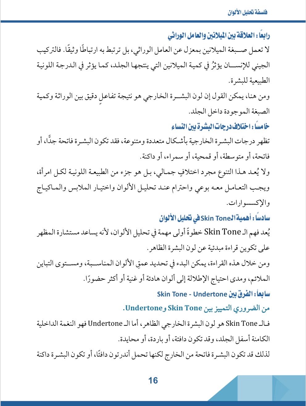 صفحة 2