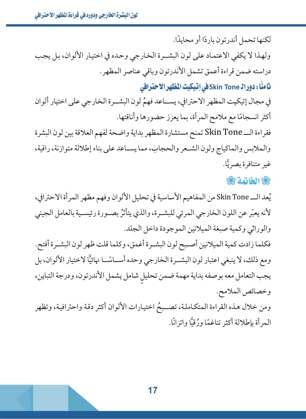 صفحة 3