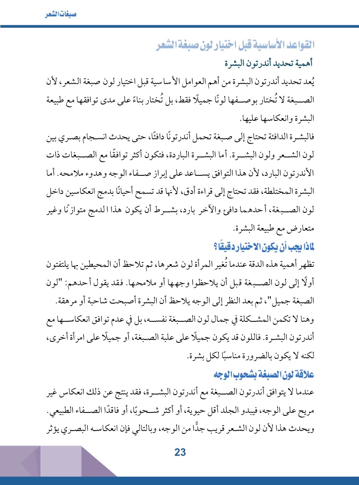 صفحة 1