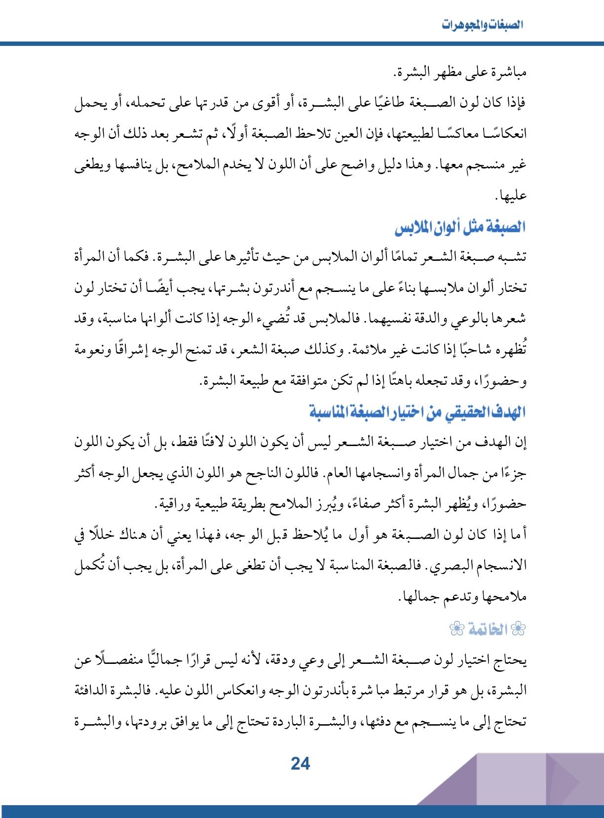 صفحة 2