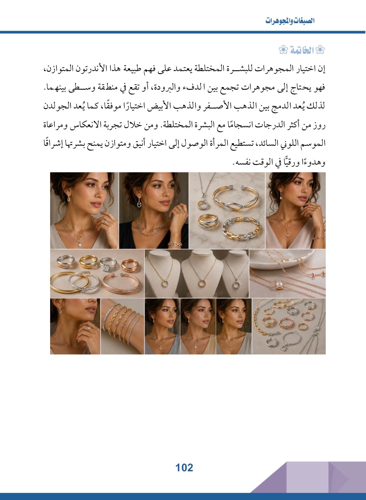 صفحة 8