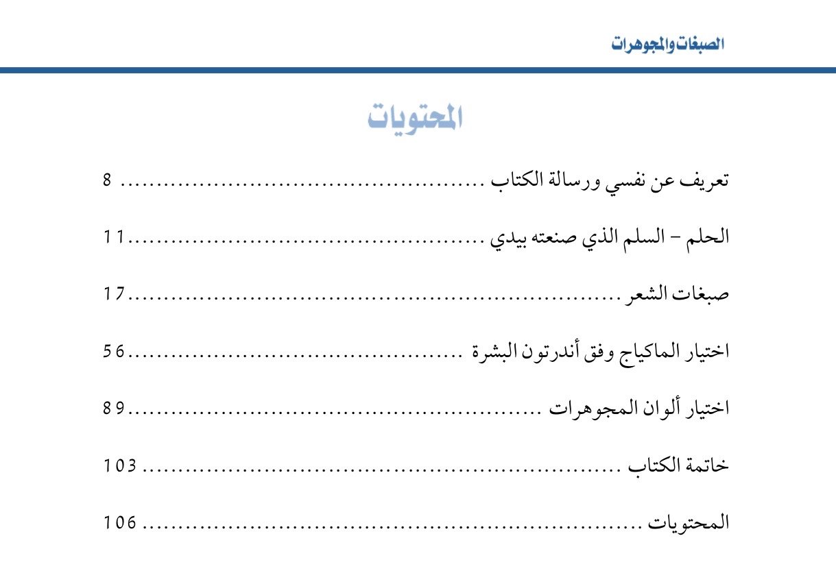 صفحة 9