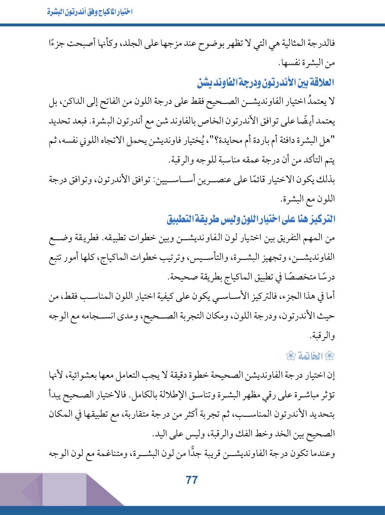 صفحة 5