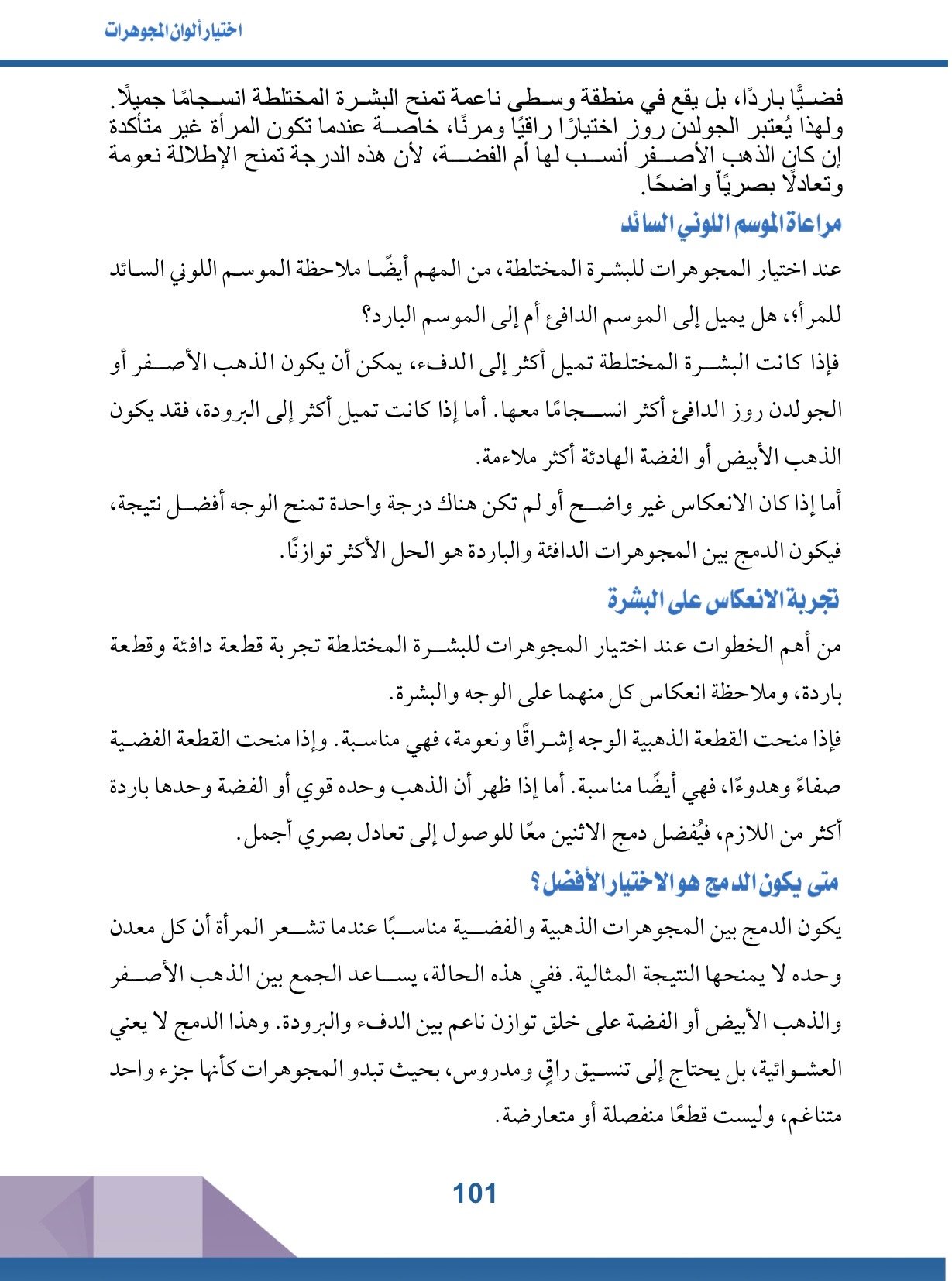 صفحة 7