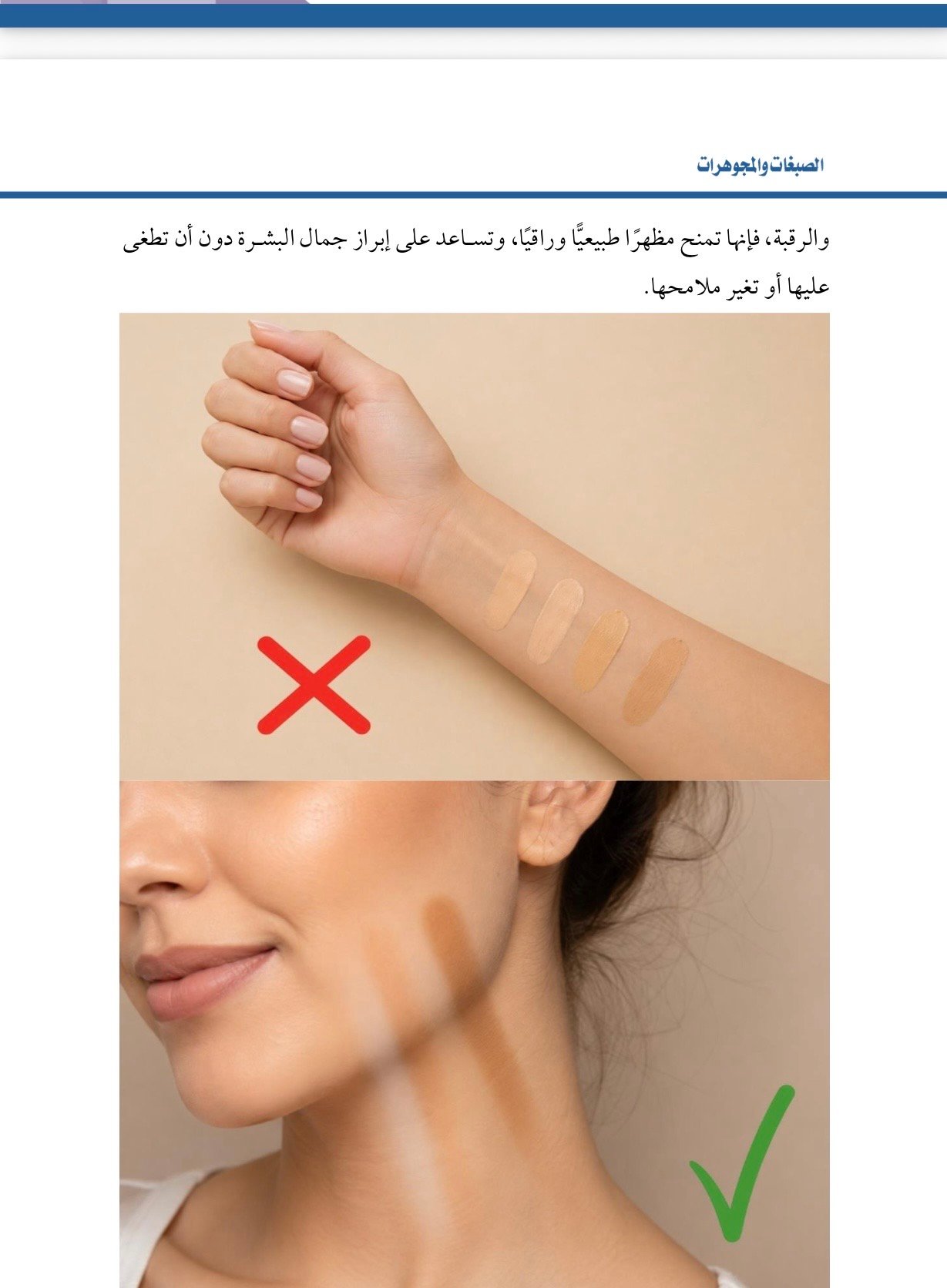 صفحة 6