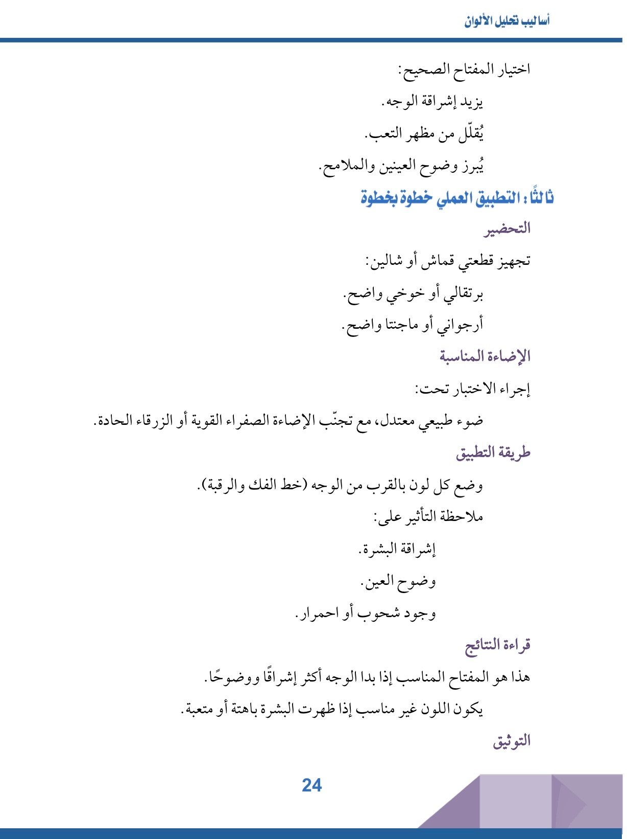 صفحة 3