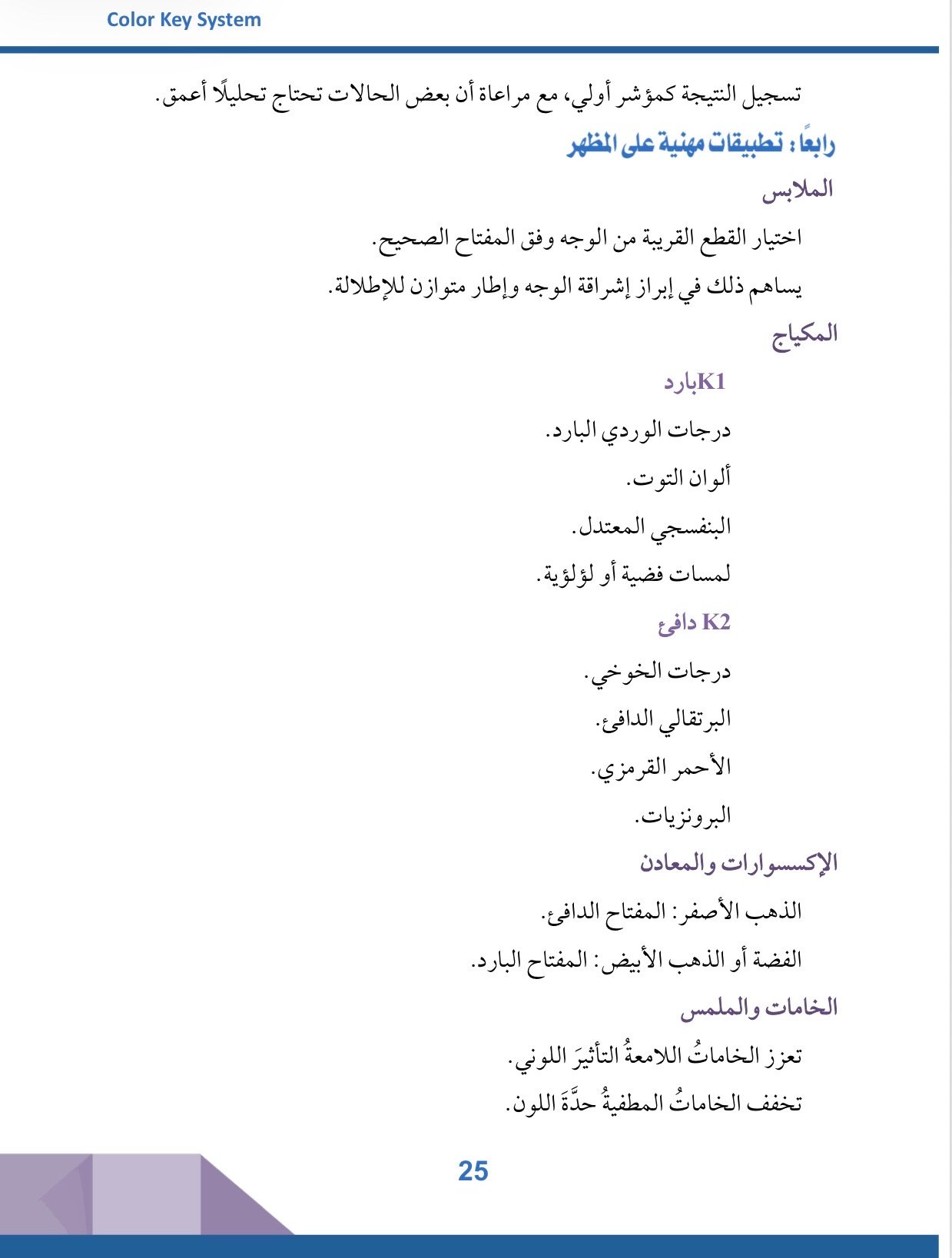 صفحة 4