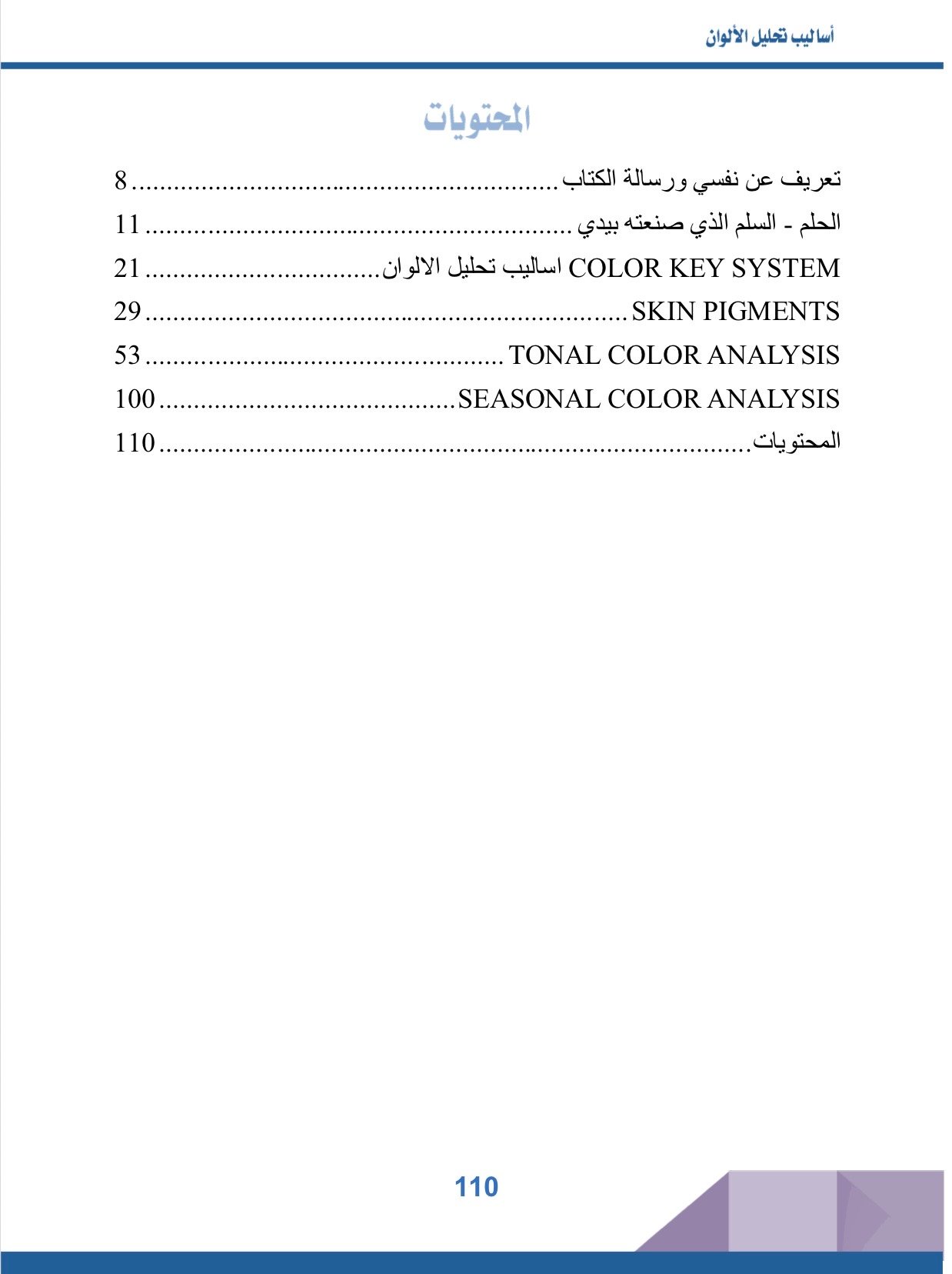صفحة 7