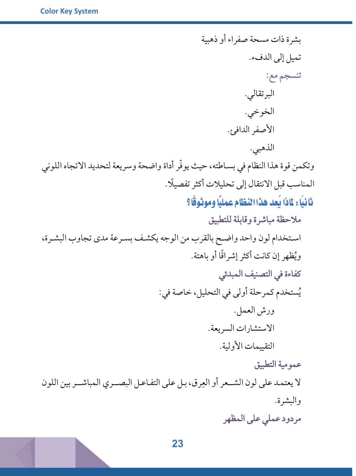 صفحة 2