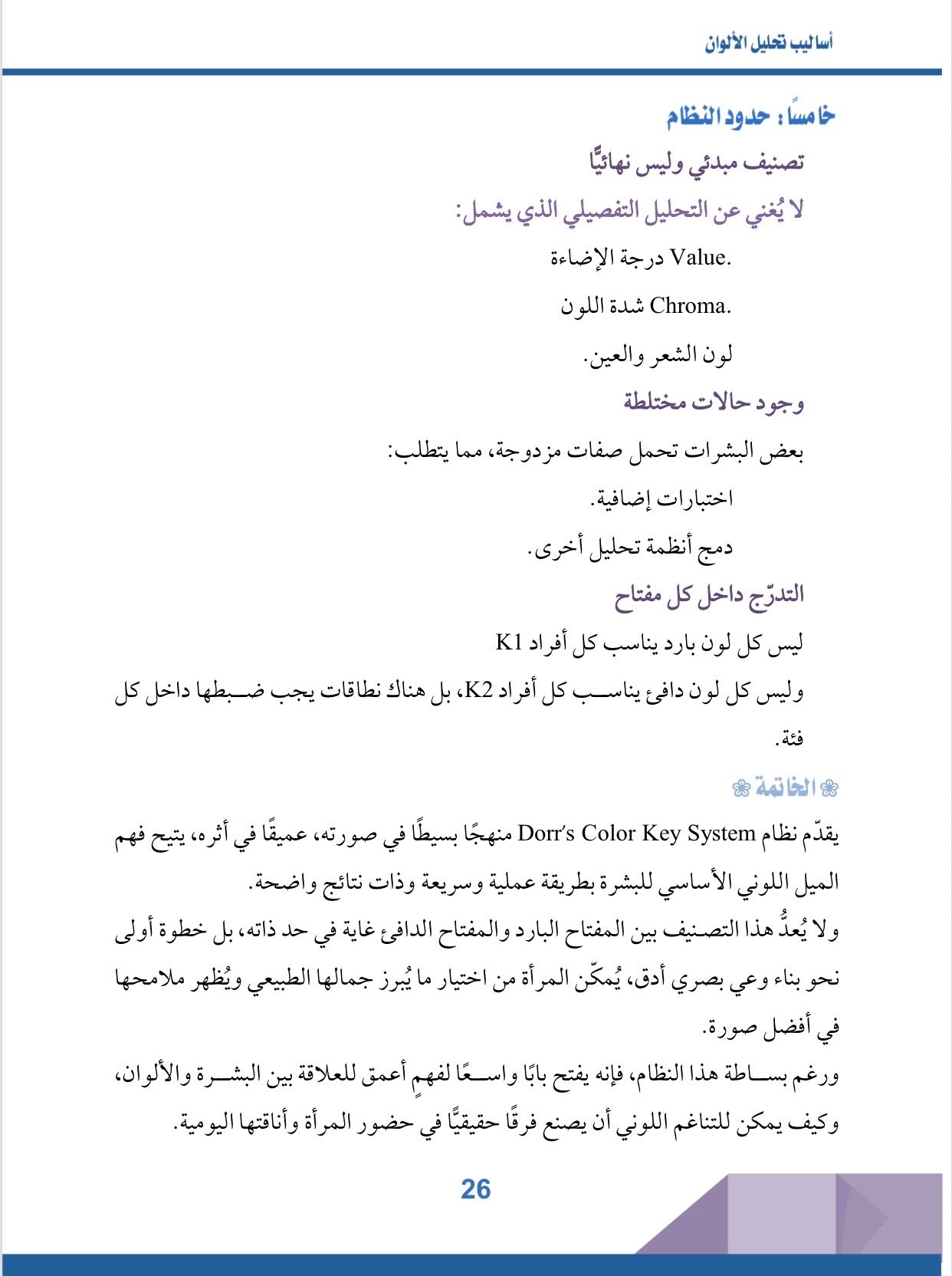صفحة 5