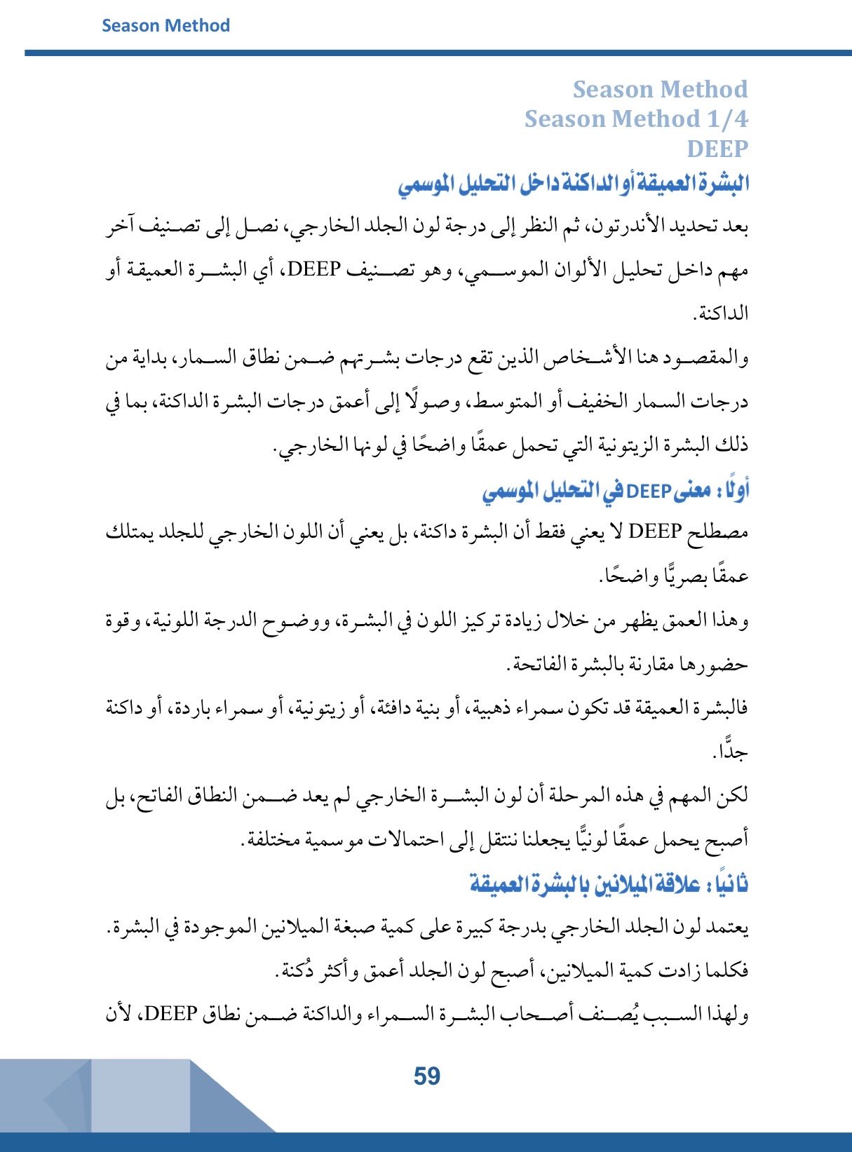 صفحة 6