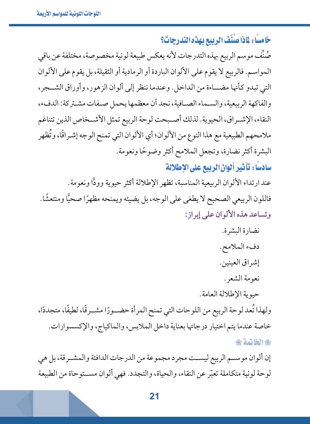 صفحة 2