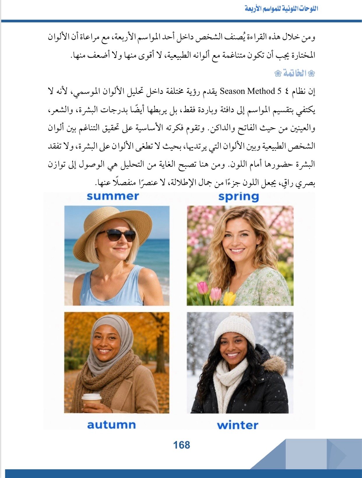 صفحة 8
