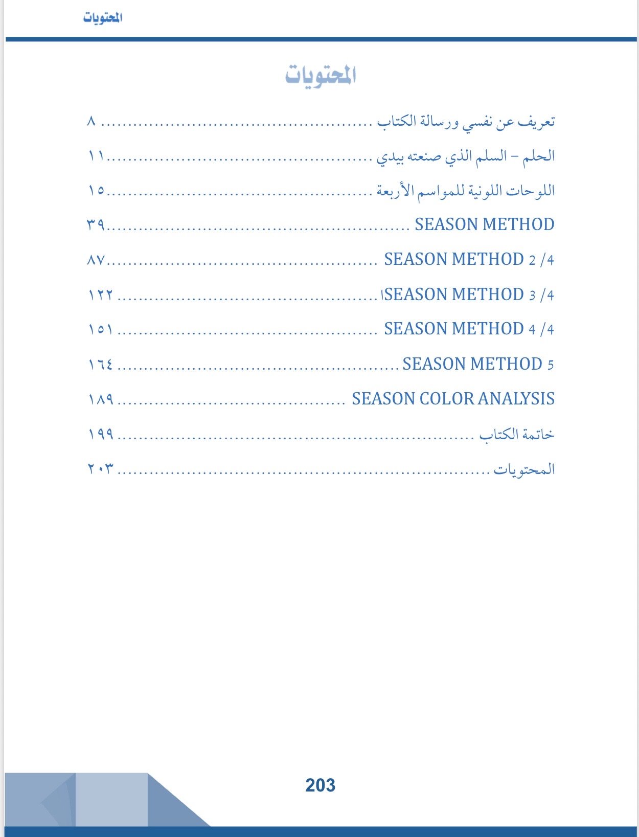 صفحة 10