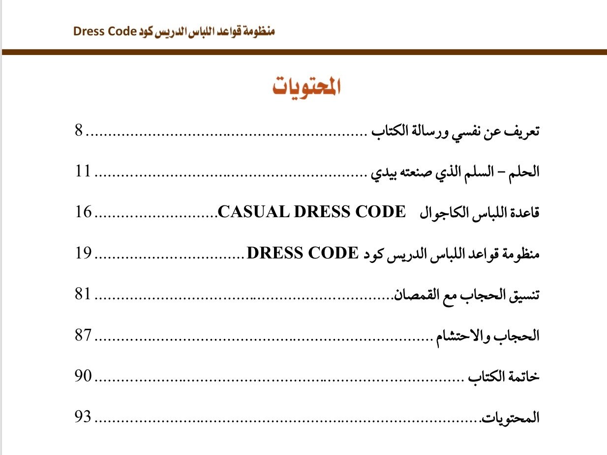 صفحة 7
