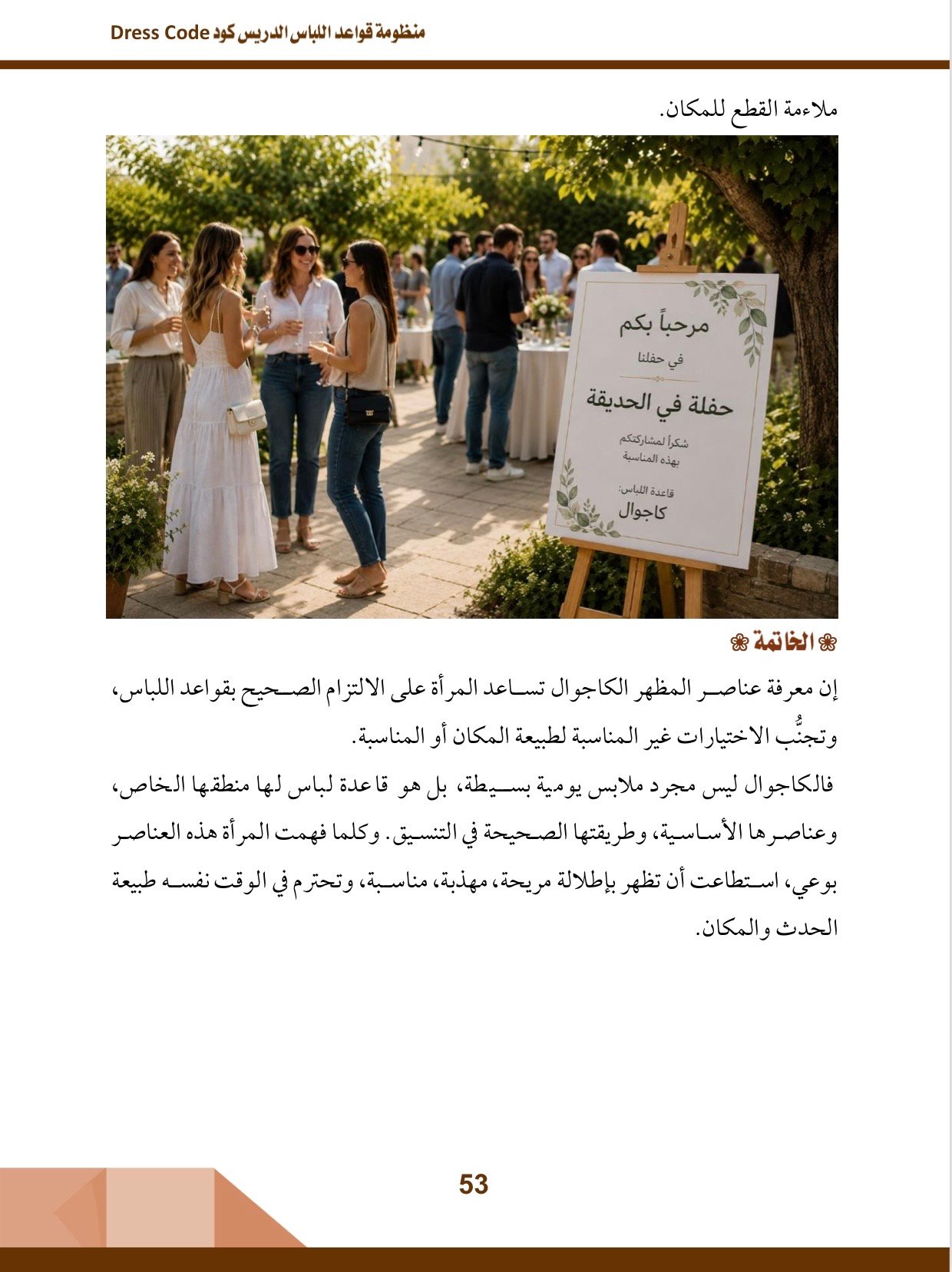 صفحة 5