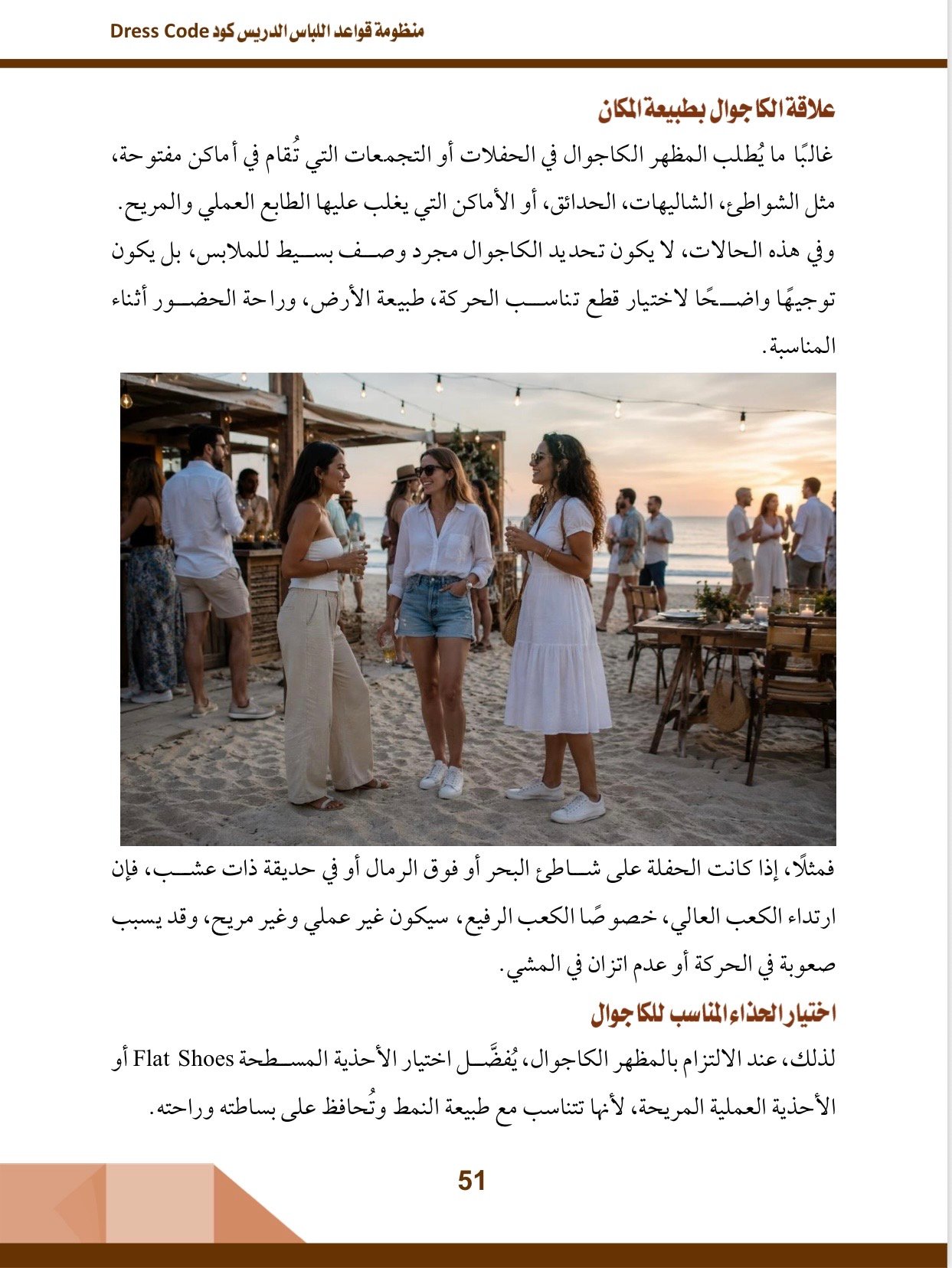 صفحة 4
