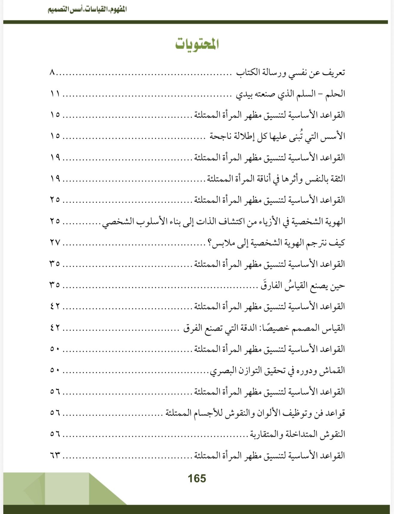 صفحة 5