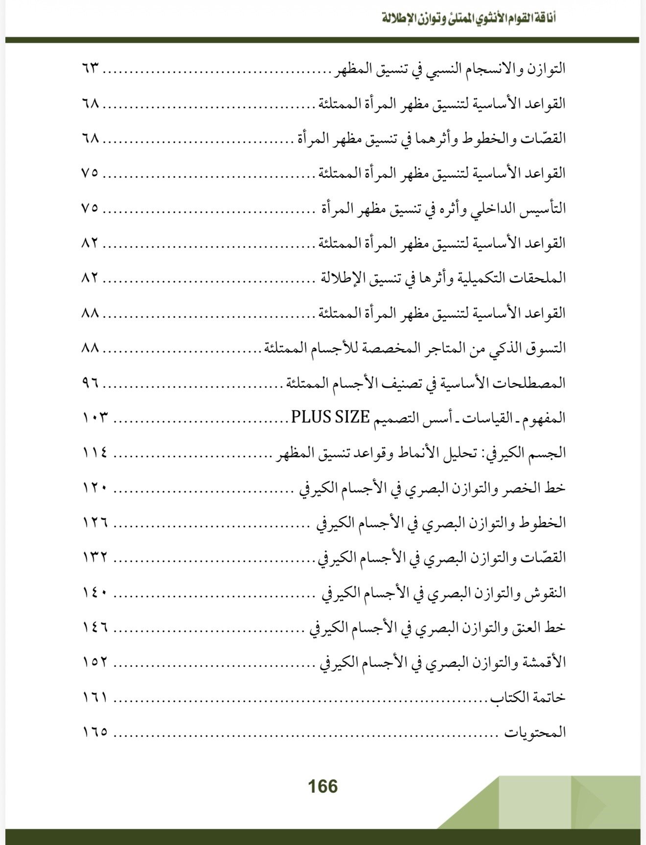 صفحة 6
