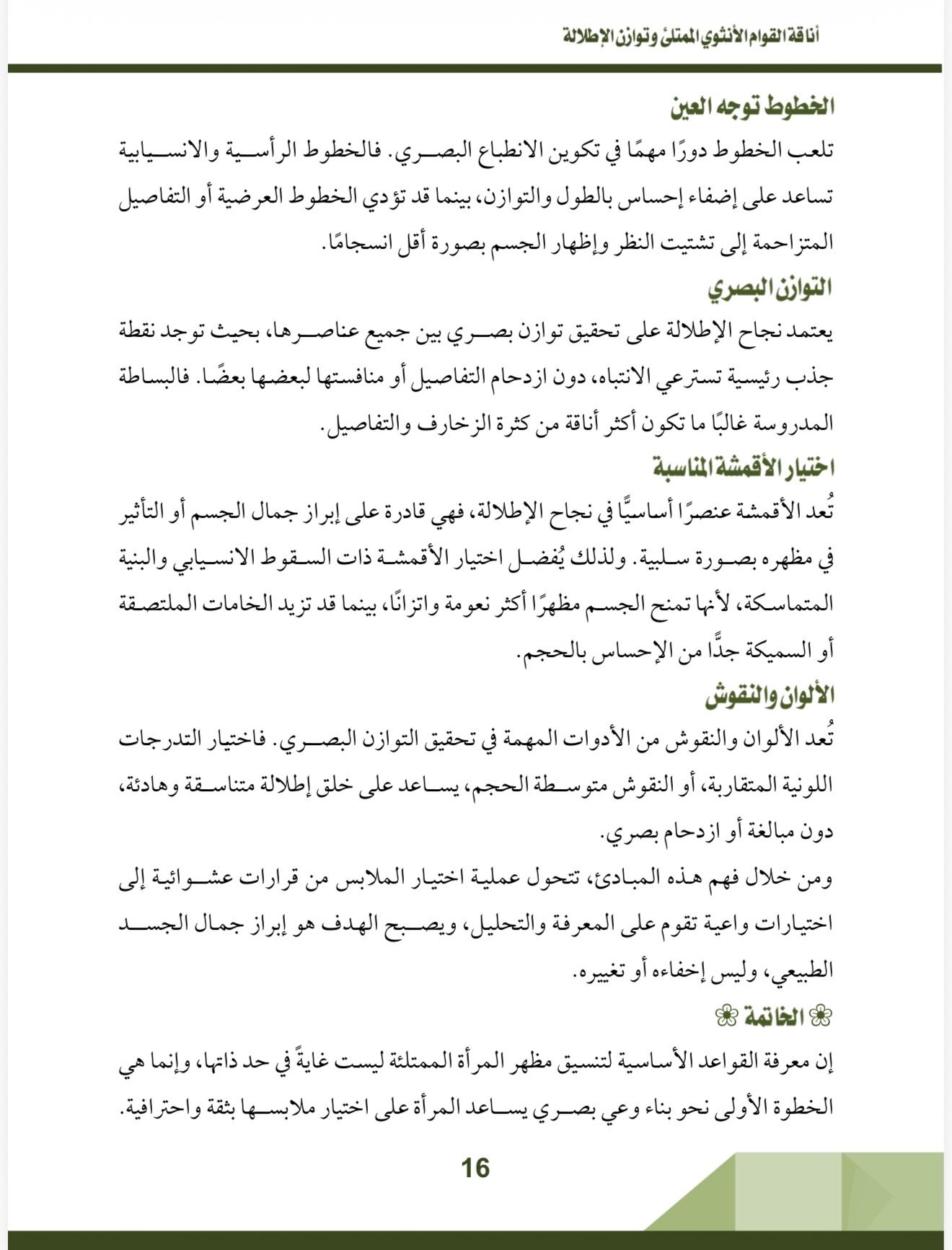 صفحة 2