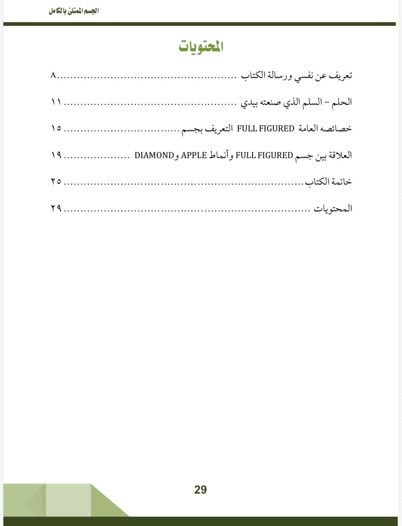 صفحة 3