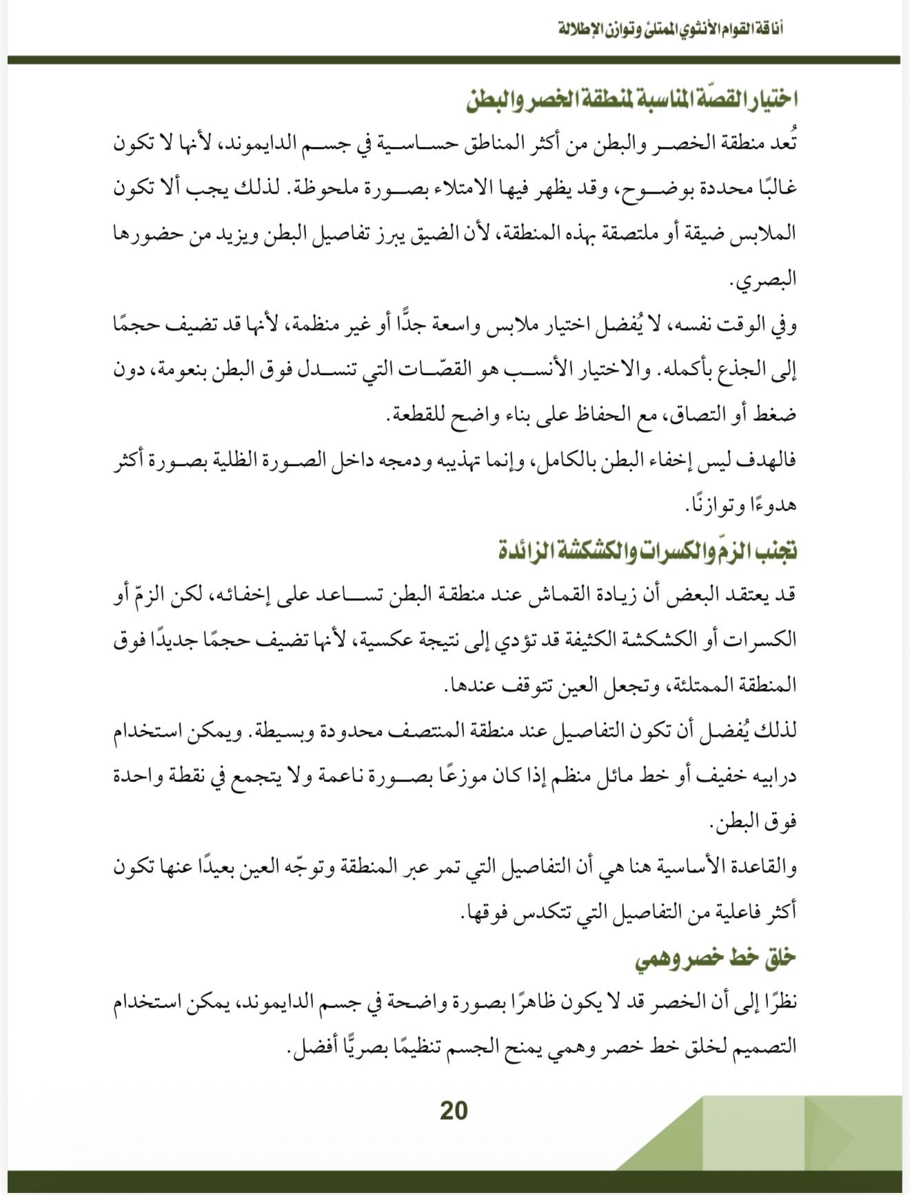 صفحة 2
