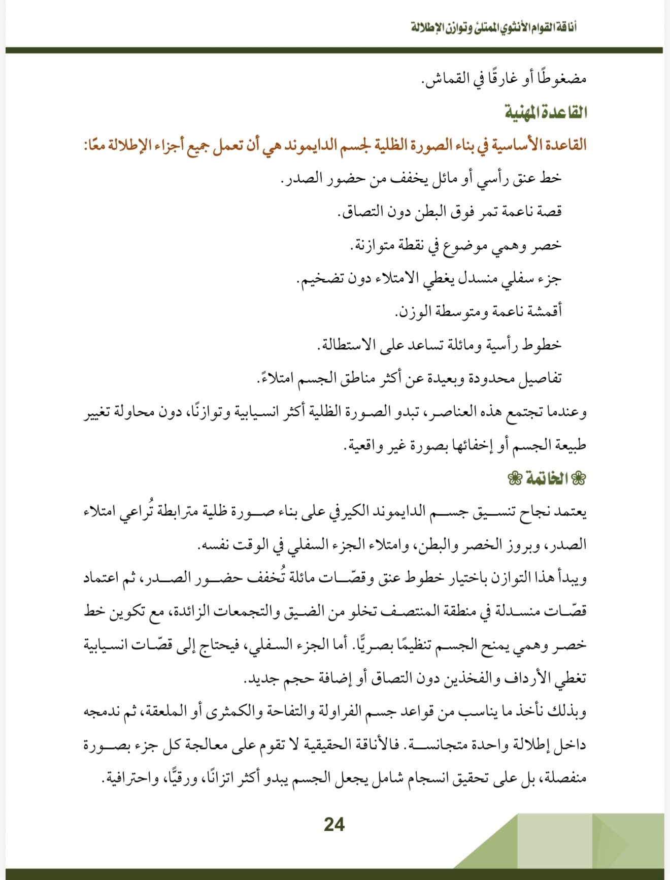 صفحة 3