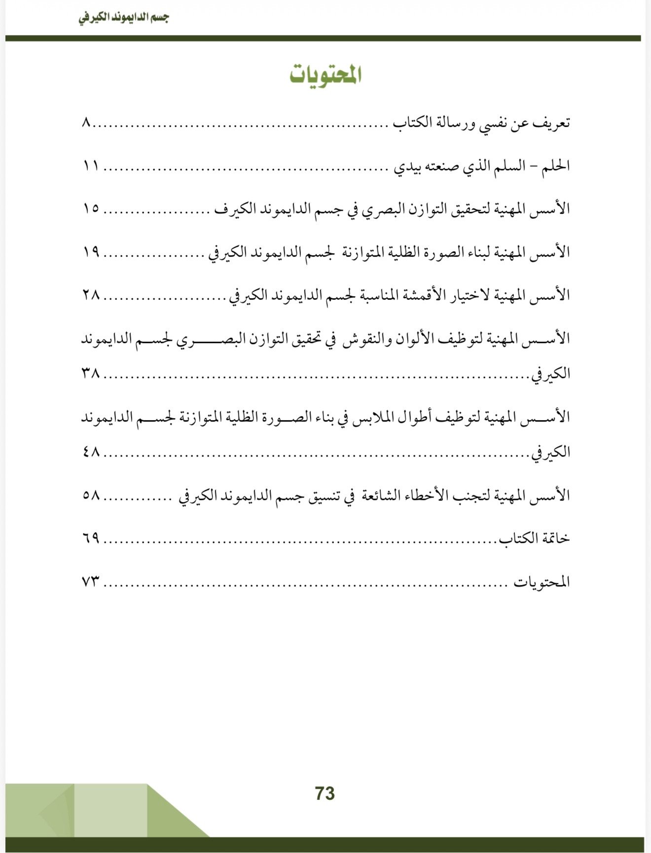 صفحة 5